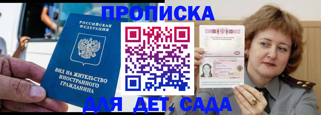 прописка от собственника в Печоре
