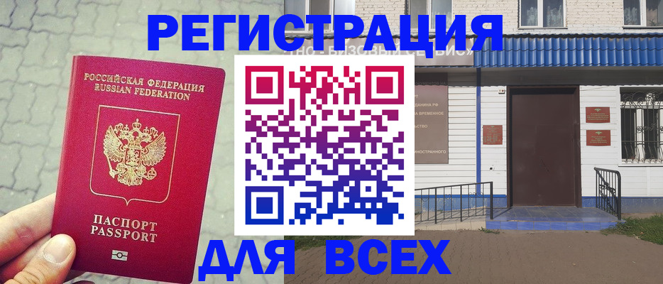 временная регистрация адрес в Печоре
