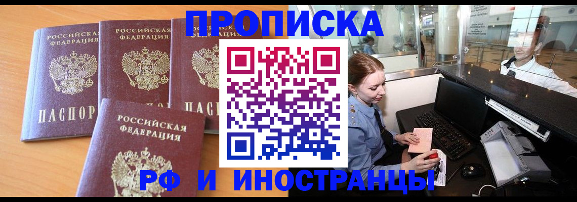 миграционный учет в Печоре