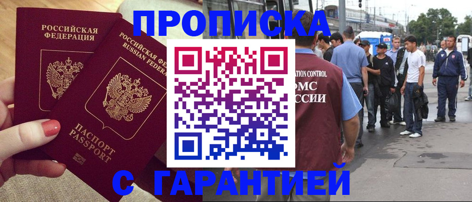 временная регистрация собственник в Печоре