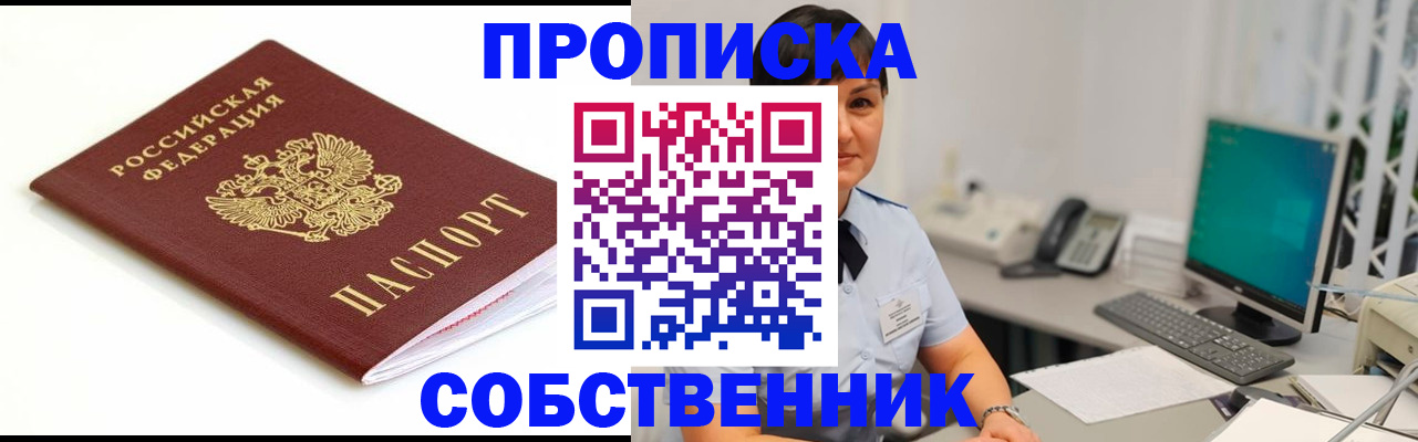 прописка поиск в Печоре