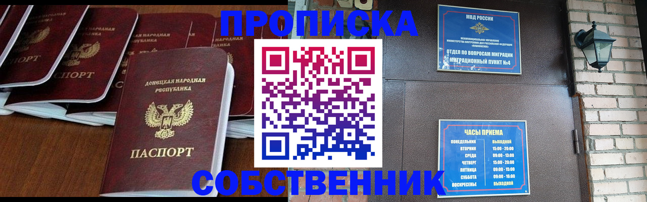 прописка регистрация в Печоре