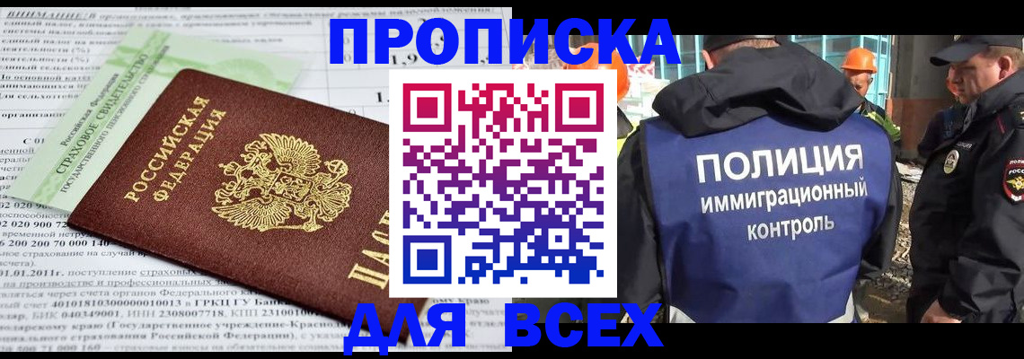 прописка для военкомата в Печоре