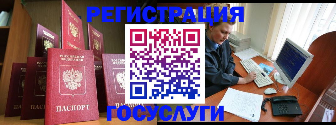 прописка для кредита в Печоре